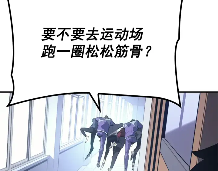 《我独自升级》特别篇第3话 怪物涂鸦图237