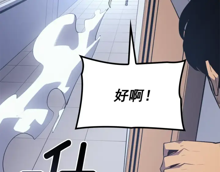 《我独自升级》特别篇第3话 怪物涂鸦图238