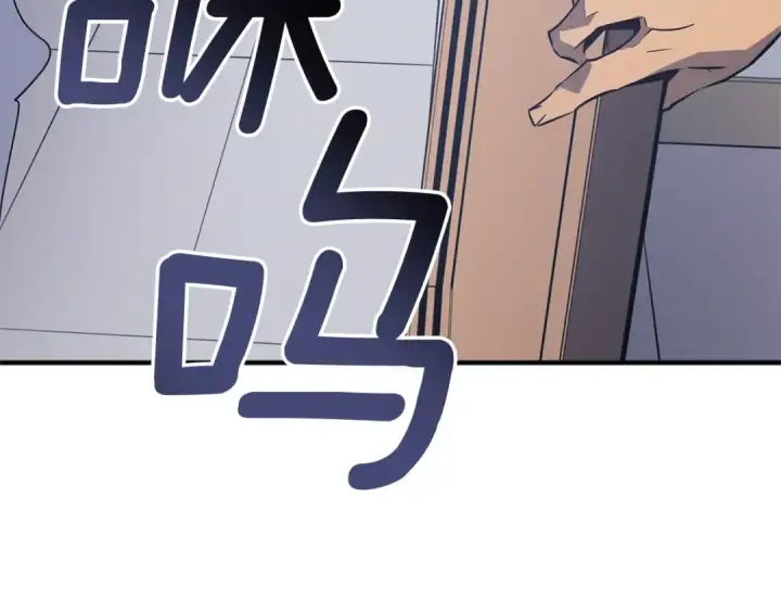 《我独自升级》特别篇第3话 怪物涂鸦图239