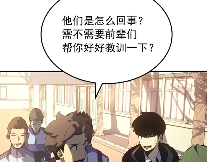《我独自升级》特别篇第3话 怪物涂鸦图244