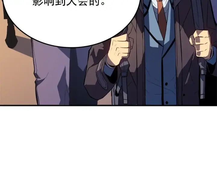 《我独自升级》特别篇第3话 怪物涂鸦图246