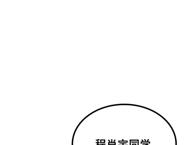 《我独自升级》特别篇第3话 怪物涂鸦图247