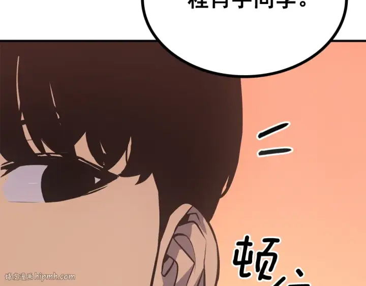 《我独自升级》特别篇第3话 怪物涂鸦图248