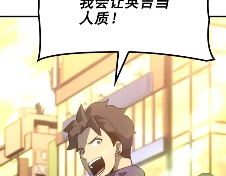 《我独自升级》特别篇第3话 怪物涂鸦图259