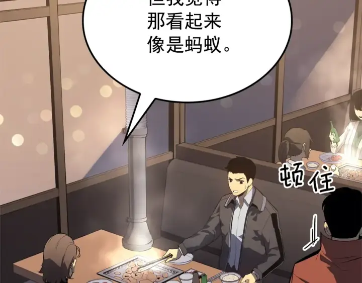 《我独自升级》特别篇第3话 怪物涂鸦图26