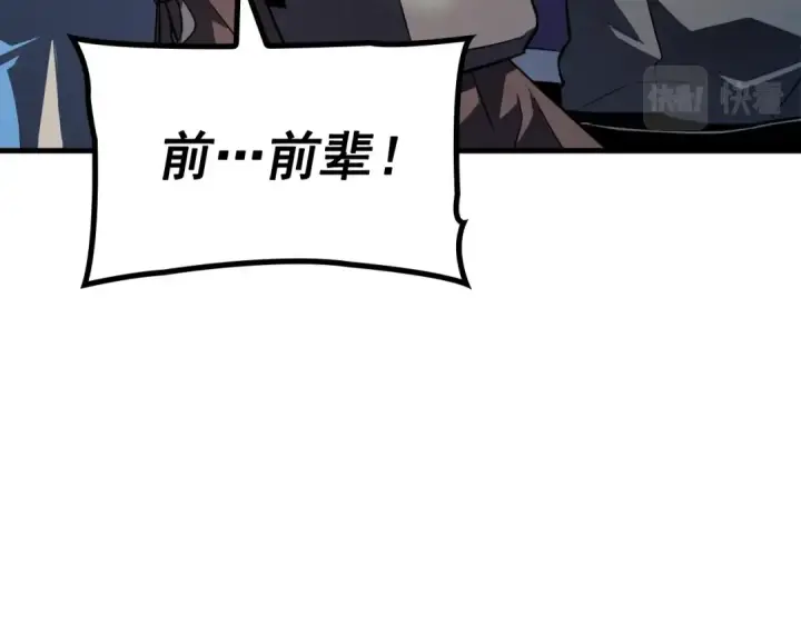 《我独自升级》特别篇第3话 怪物涂鸦图261
