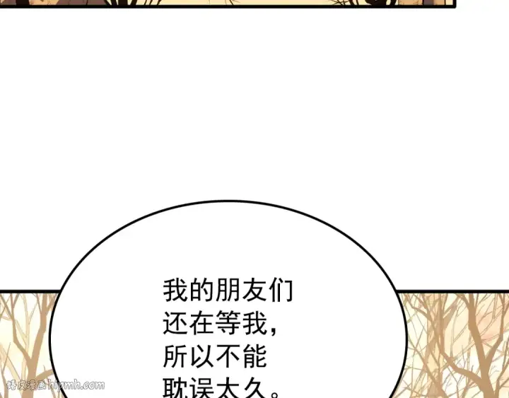 《我独自升级》特别篇第3话 怪物涂鸦图264