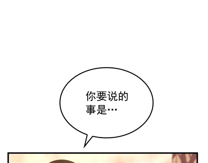 《我独自升级》特别篇第3话 怪物涂鸦图267