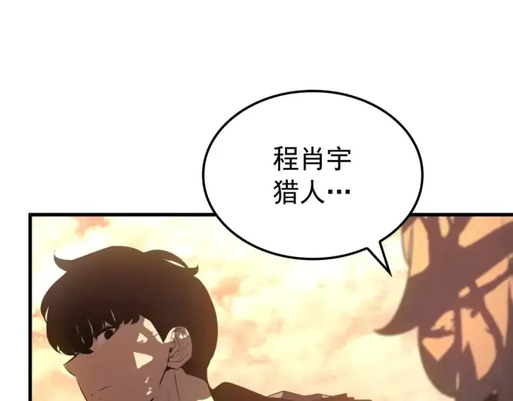 《我独自升级》特别篇第3话 怪物涂鸦图269