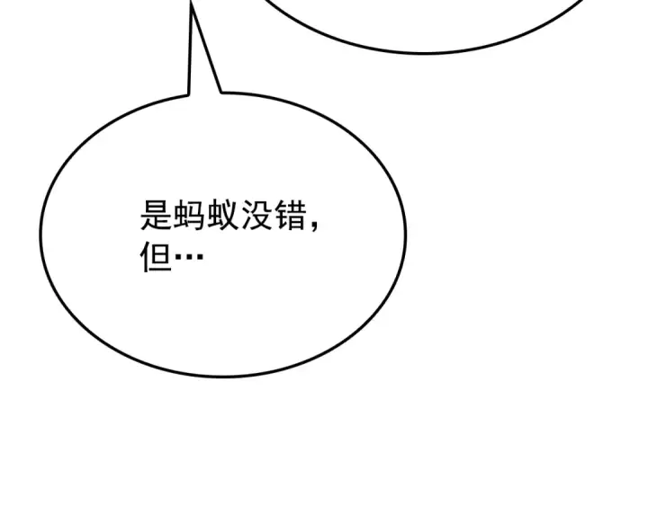 《我独自升级》特别篇第3话 怪物涂鸦图28