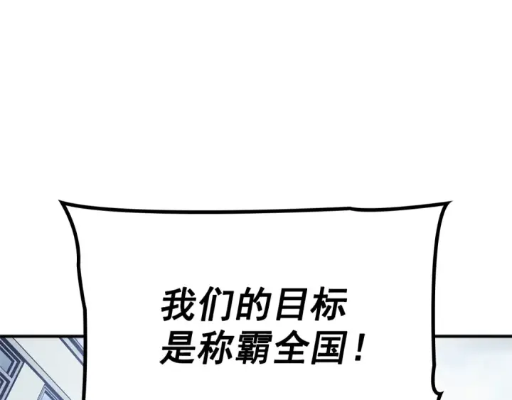 《我独自升级》特别篇第3话 怪物涂鸦图36