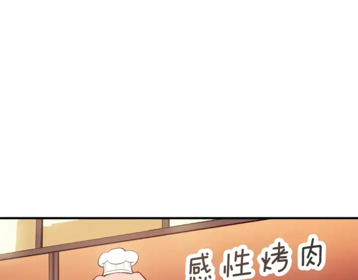 《我独自升级》特别篇第3话 怪物涂鸦图4