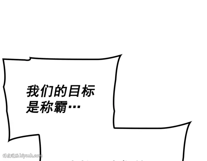 《我独自升级》特别篇第3话 怪物涂鸦图40
