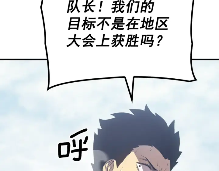 《我独自升级》特别篇第3话 怪物涂鸦图41