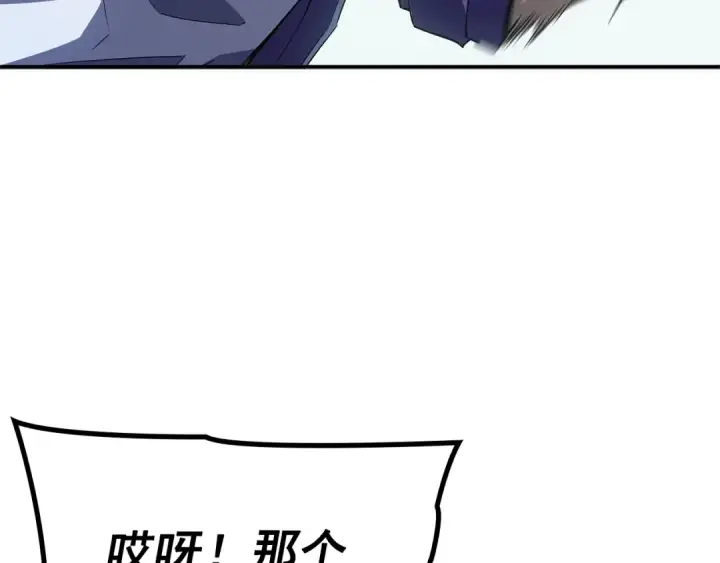 《我独自升级》特别篇第3话 怪物涂鸦图43