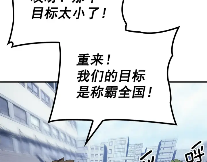《我独自升级》特别篇第3话 怪物涂鸦图44