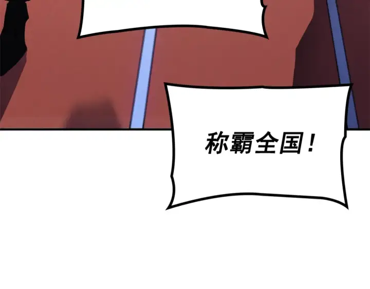 《我独自升级》特别篇第3话 怪物涂鸦图47