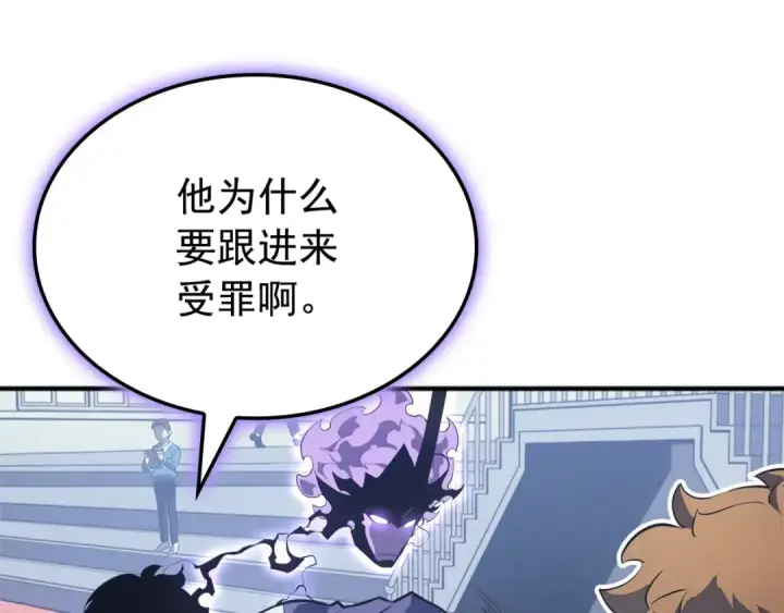 《我独自升级》特别篇第3话 怪物涂鸦图53