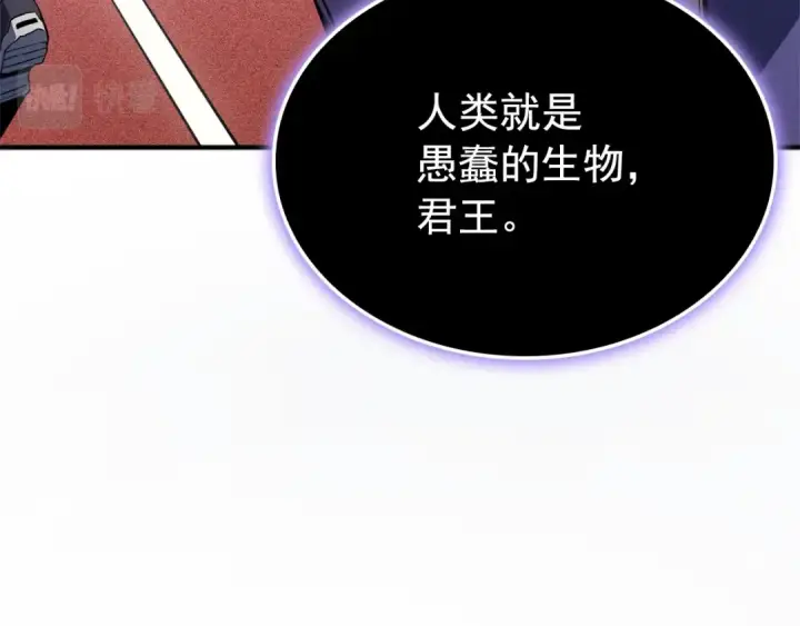 《我独自升级》特别篇第3话 怪物涂鸦图55