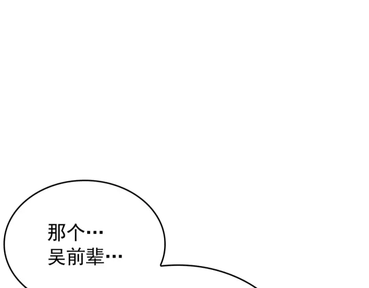 《我独自升级》特别篇第3话 怪物涂鸦图6
