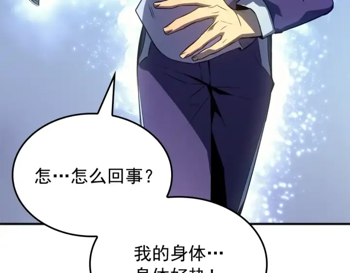 《我独自升级》特别篇第3话 怪物涂鸦图62