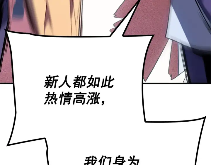 《我独自升级》特别篇第3话 怪物涂鸦图68