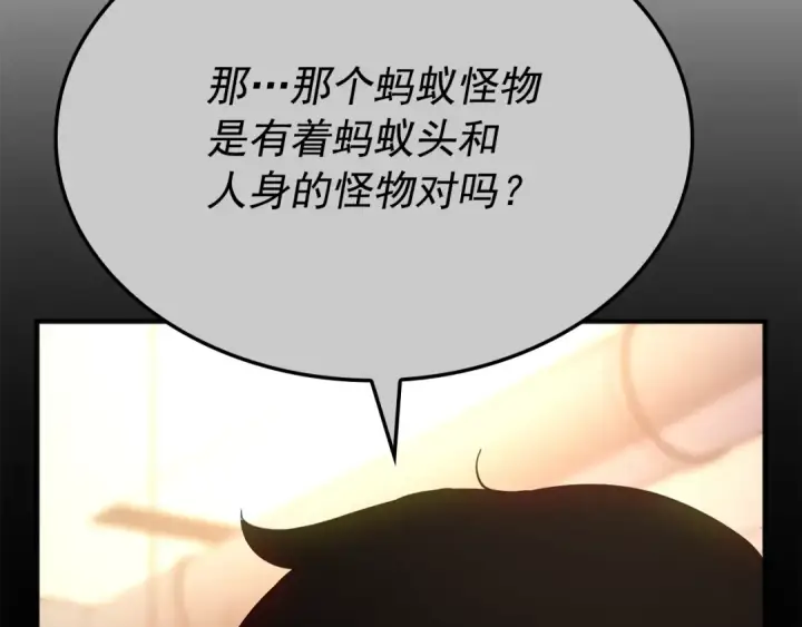 《我独自升级》特别篇第3话 怪物涂鸦图76