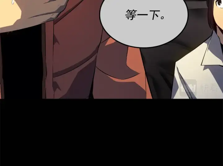 《我独自升级》特别篇第3话 怪物涂鸦图81