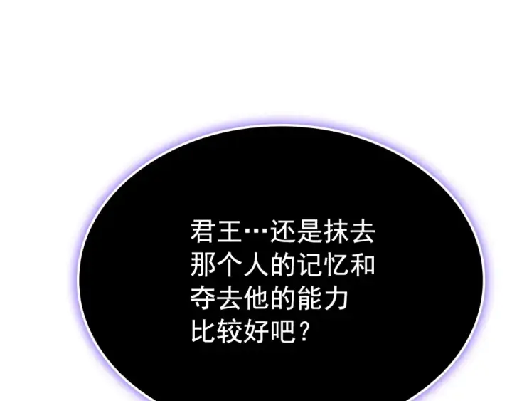《我独自升级》特别篇第3话 怪物涂鸦图89