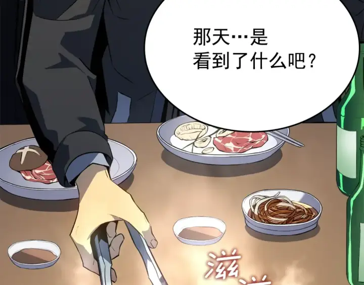 《我独自升级》特别篇第3话 怪物涂鸦图9