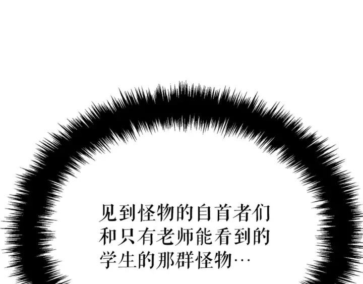 《我独自升级》特别篇第3话 怪物涂鸦图99