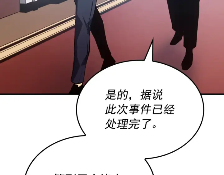 《我独自升级》特别篇第5话 我独自战斗图100
