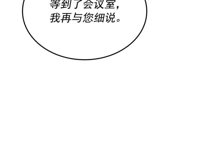 《我独自升级》特别篇第5话 我独自战斗图101