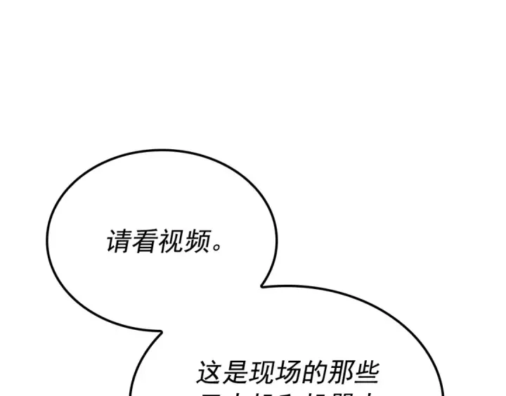 《我独自升级》特别篇第5话 我独自战斗图102