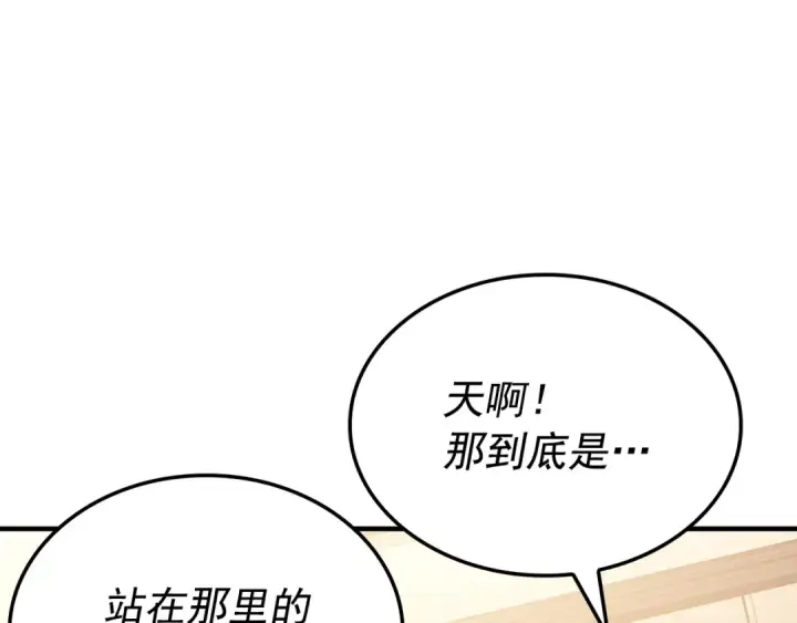 《我独自升级》特别篇第5话 我独自战斗图106