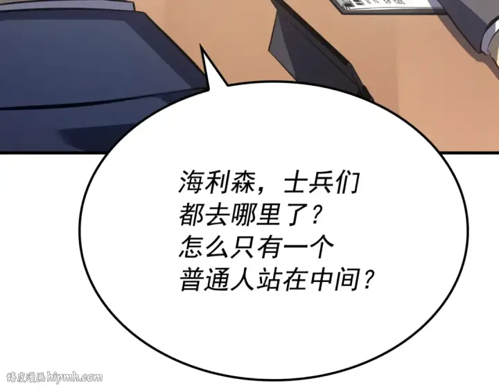 《我独自升级》特别篇第5话 我独自战斗图112