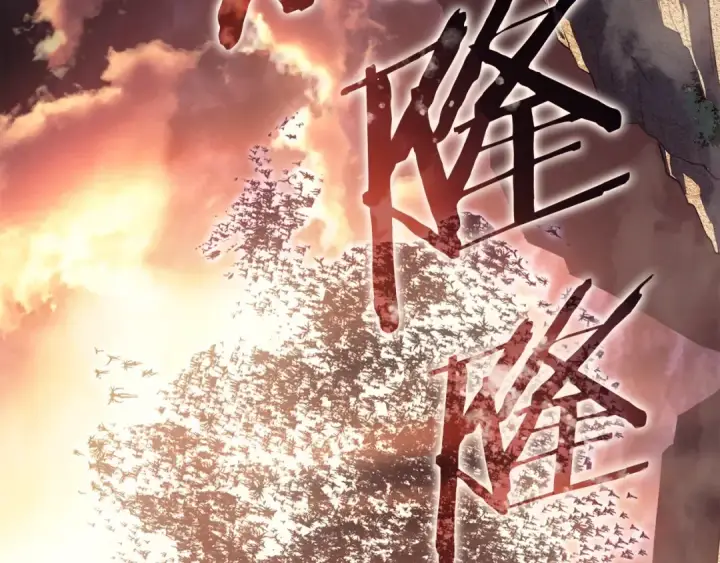 《我独自升级》特别篇第5话 我独自战斗图129