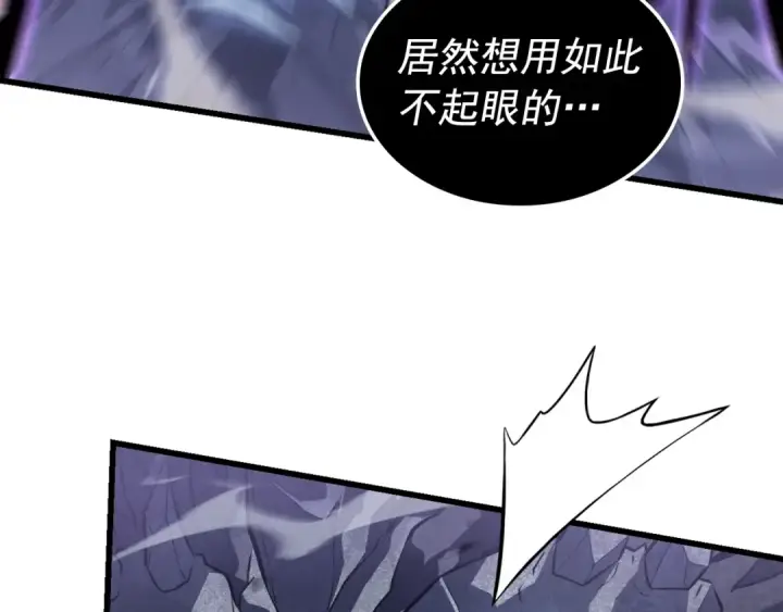 《我独自升级》特别篇第5话 我独自战斗图191