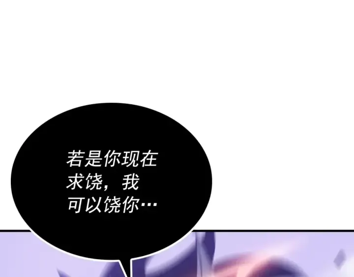 《我独自升级》特别篇第5话 我独自战斗图223