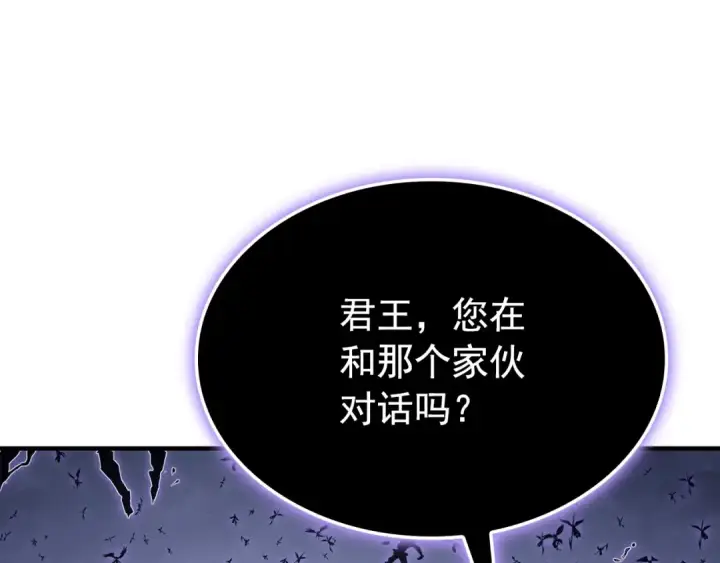 《我独自升级》特别篇第5话 我独自战斗图237