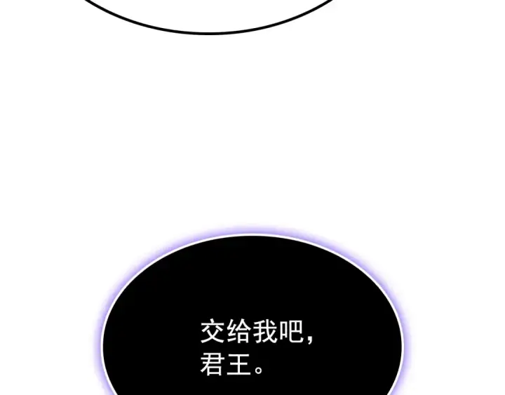 《我独自升级》特别篇第5话 我独自战斗图241