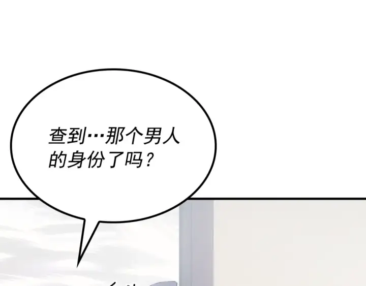 《我独自升级》特别篇第5话 我独自战斗图251