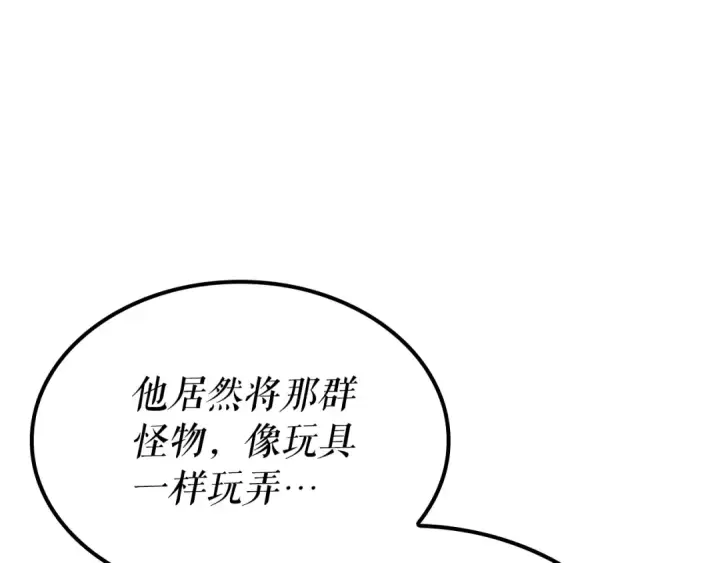 《我独自升级》特别篇第5话 我独自战斗图254