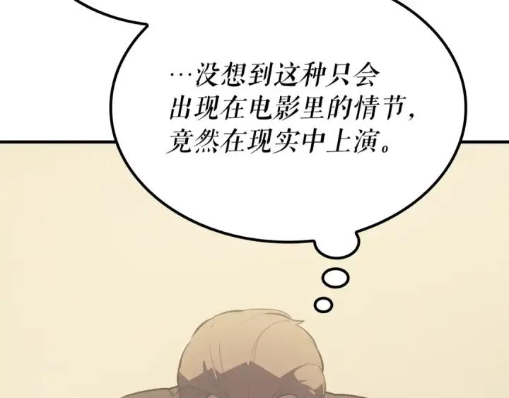 《我独自升级》特别篇第5话 我独自战斗图255