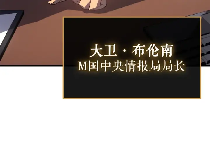 《我独自升级》特别篇第5话 我独自战斗图263