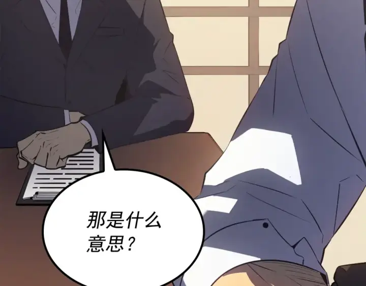 《我独自升级》特别篇第5话 我独自战斗图266