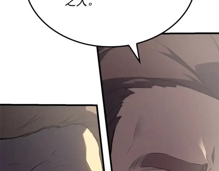 《我独自升级》特别篇第5话 我独自战斗图269