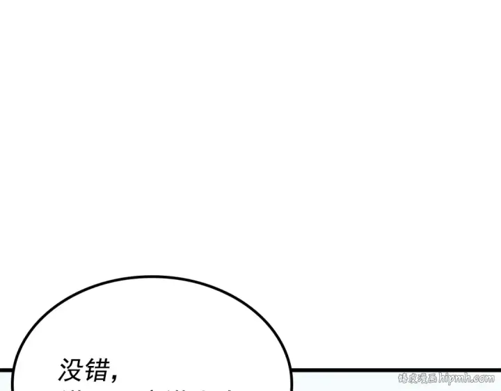 《我独自升级》特别篇第5话 我独自战斗图272