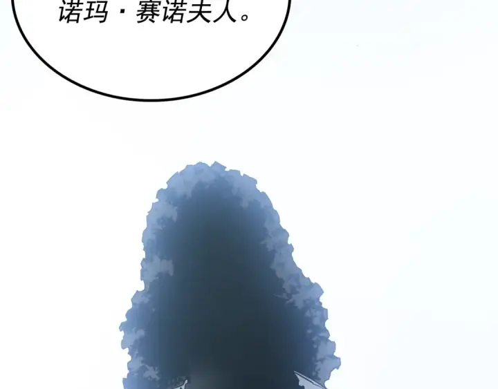 《我独自升级》特别篇第5话 我独自战斗图273