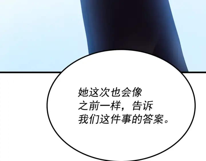 《我独自升级》特别篇第5话 我独自战斗图275
